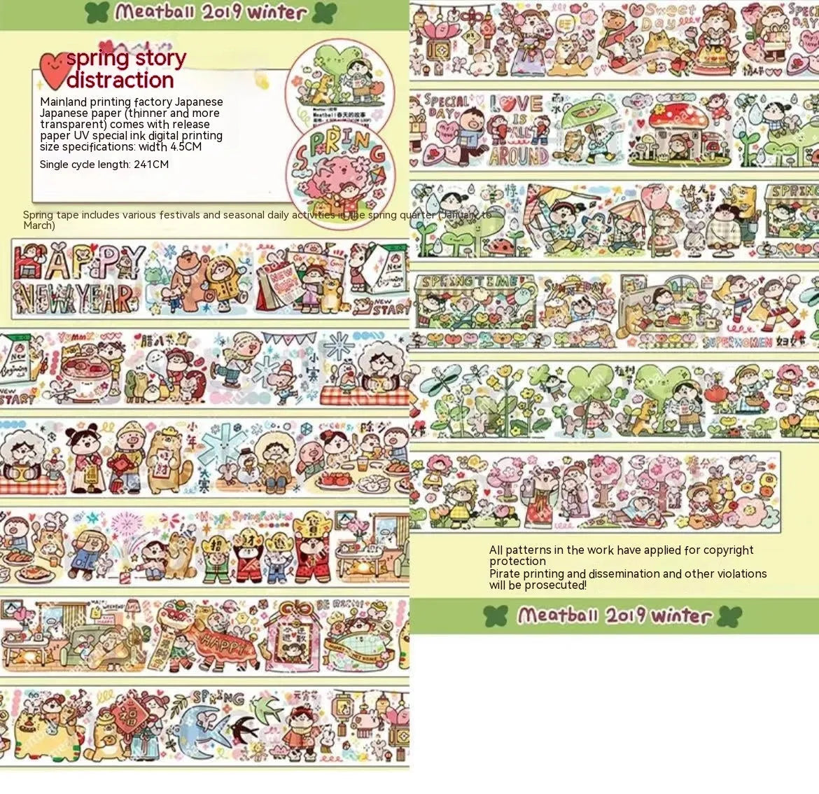 Haemorrhoid tape packaging stickers with cute cartoon characters printed on Japanese paper