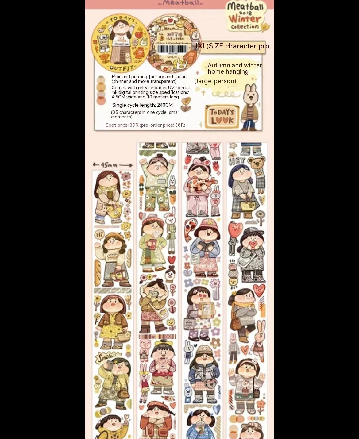 Haemorrhoid tape packaging stickers with cute cartoon characters printed on Japanese paper
