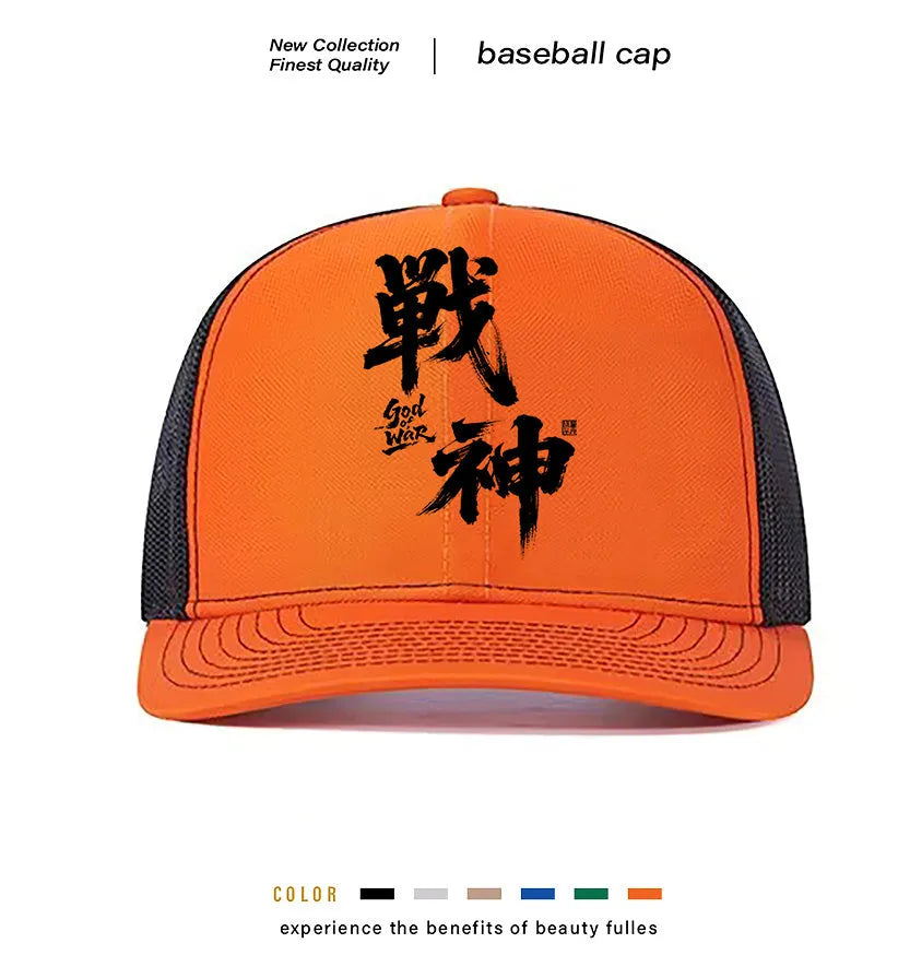 Men's casual baseball cap in polyester fabric, shown in one of six available colours.