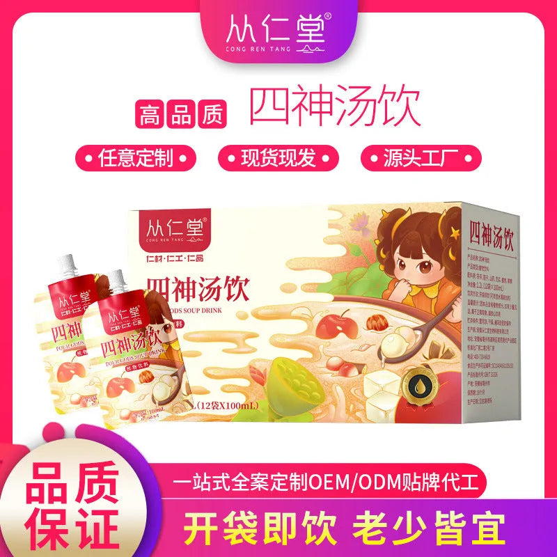 Box of children's spleen and stomach herbal tea decoction with 12 refrigerated 100ml bags.