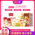 Box of children's spleen and stomach herbal tea decoction with 12 refrigerated 100ml bags.