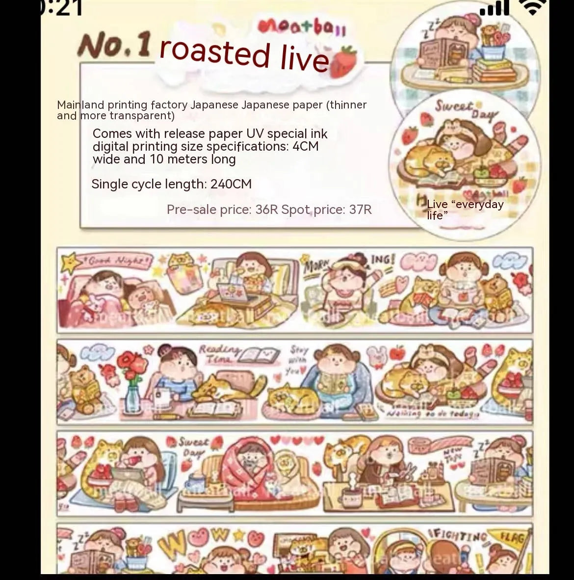 Haemorrhoid tape packaging stickers with cute cartoon characters printed on Japanese paper