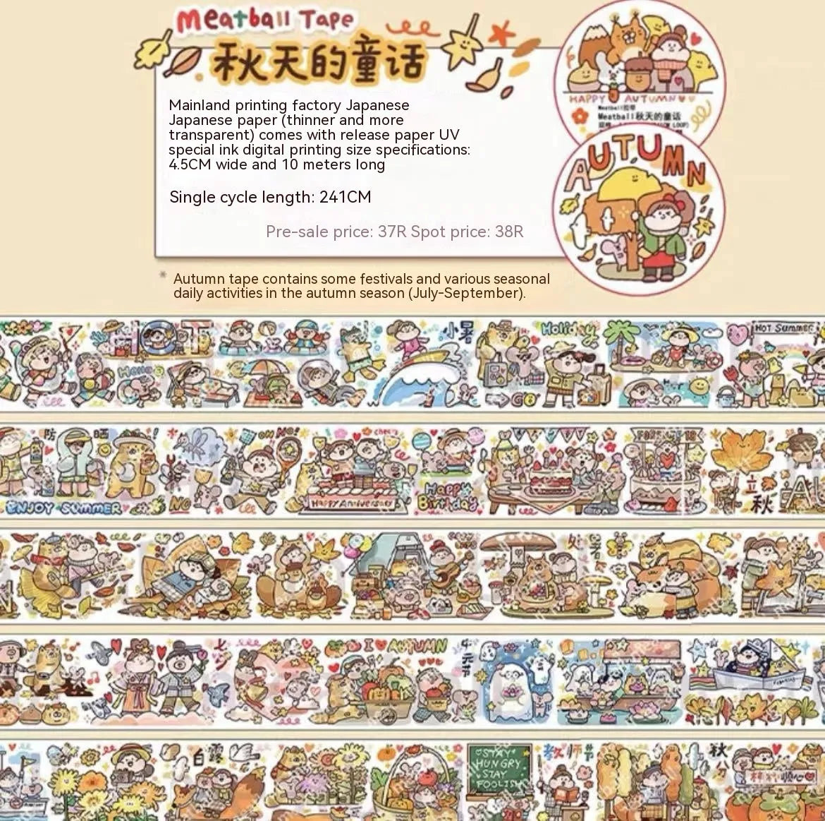 Haemorrhoid tape packaging stickers with cute cartoon characters printed on Japanese paper