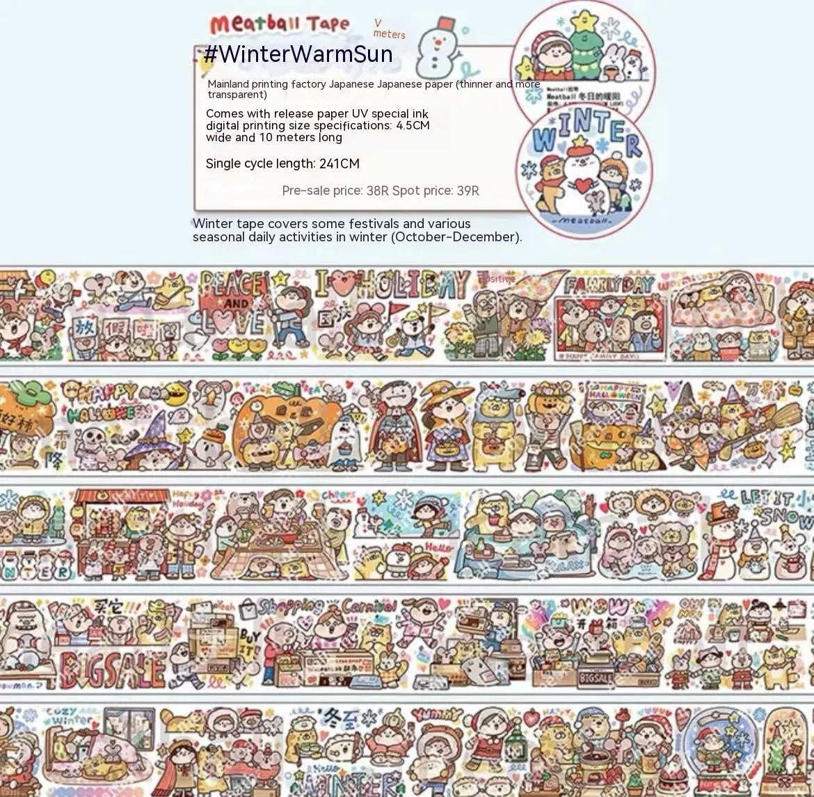Haemorrhoid tape packaging stickers with cute cartoon characters printed on Japanese paper