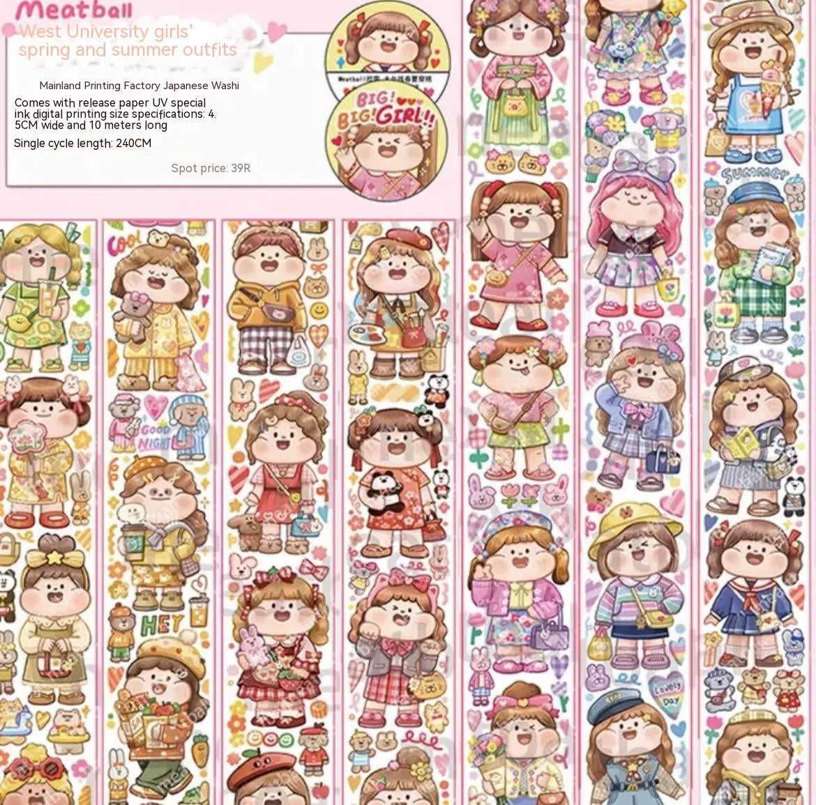 Haemorrhoid tape packaging stickers with cute cartoon characters printed on Japanese paper